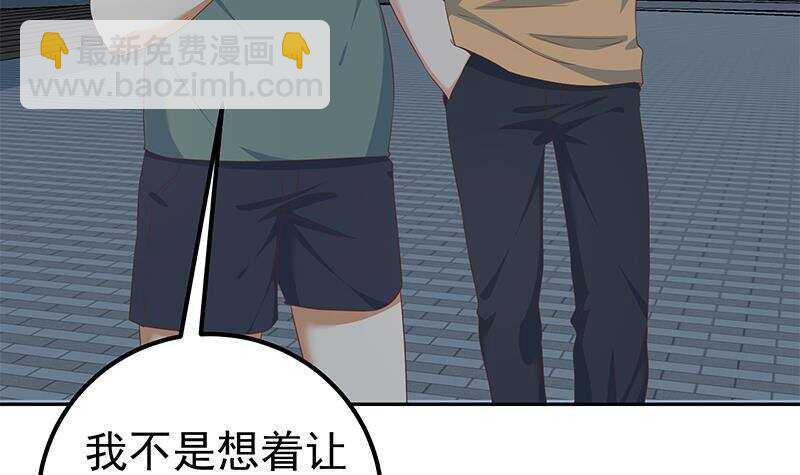 🍼都是黑丝惹的祸 第144话 牢狱风云 第39页