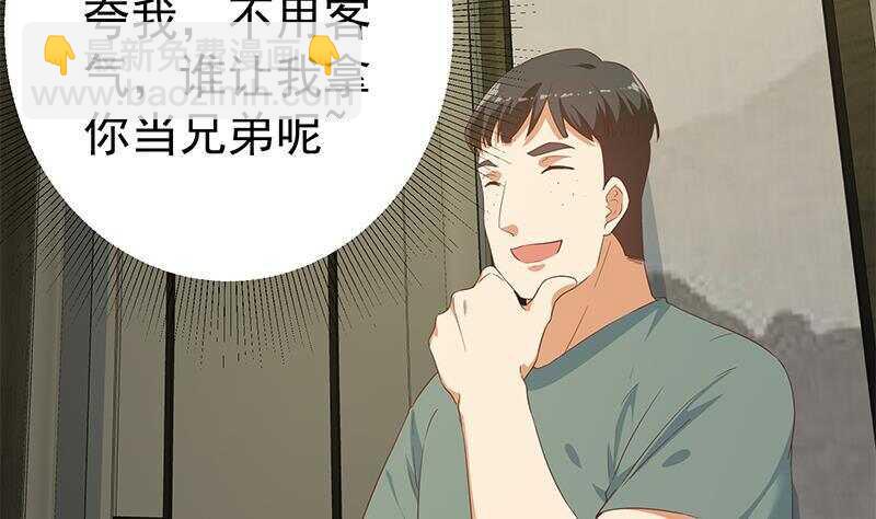 🍼都是黑丝惹的祸 第144话 牢狱风云 第4页