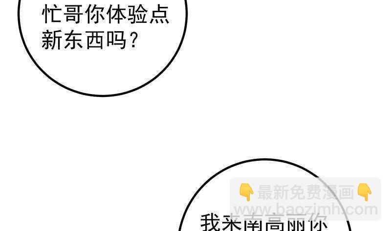 🍼都是黑丝惹的祸 第144话 牢狱风云 第40页