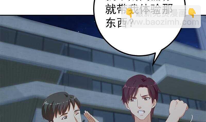 🍼都是黑丝惹的祸 第144话 牢狱风云 第41页