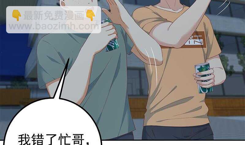 🍼都是黑丝惹的祸 第144话 牢狱风云 第42页