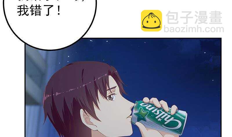 🍼都是黑丝惹的祸 第144话 牢狱风云 第43页