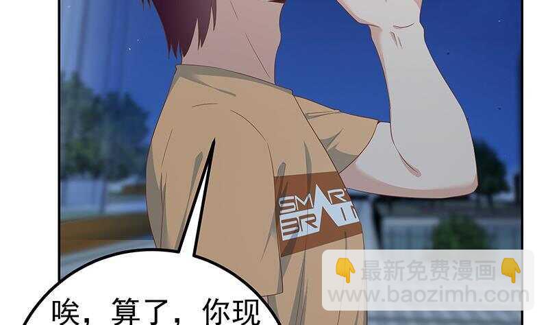 🍼都是黑丝惹的祸 第144话 牢狱风云 第44页