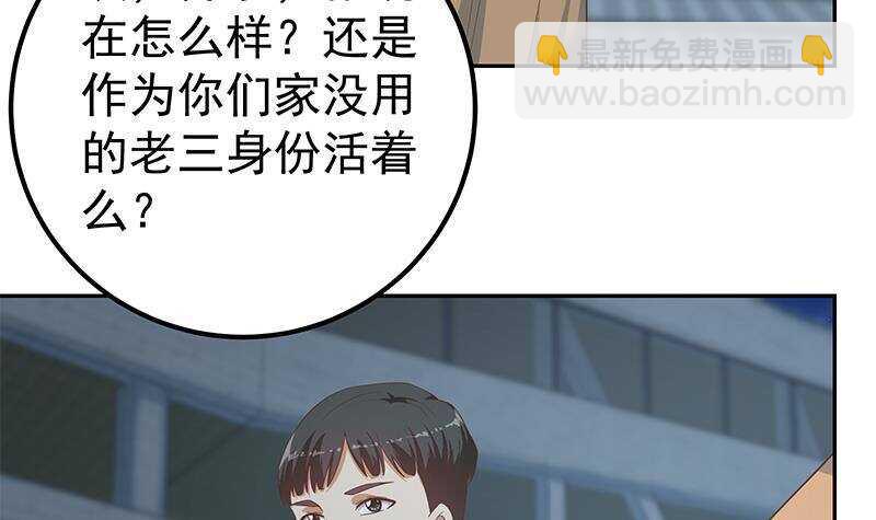 🍼都是黑丝惹的祸 第144话 牢狱风云 第45页