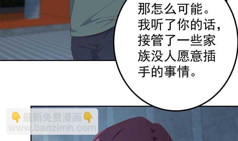 🍼都是黑丝惹的祸 第144话 牢狱风云 第47页