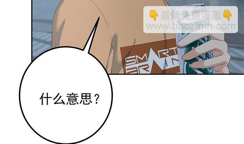 🍼都是黑丝惹的祸 第144话 牢狱风云 第49页