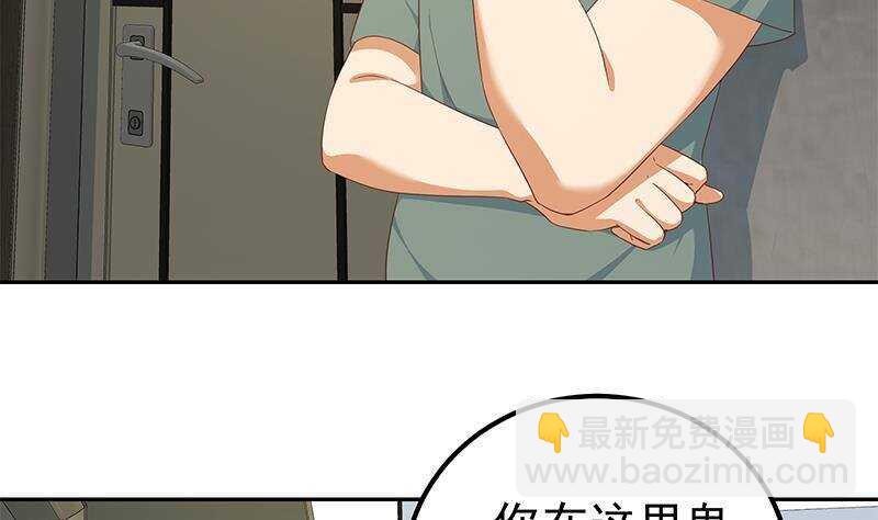 🍼都是黑丝惹的祸 第144话 牢狱风云 第5页