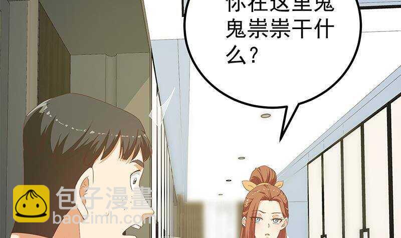 🍼都是黑丝惹的祸 第144话 牢狱风云 第6页