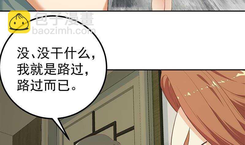 🍼都是黑丝惹的祸 第144话 牢狱风云 第8页