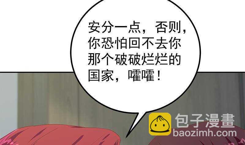 🍼都是黑丝惹的祸 第146话 证据来了！ 第10页
