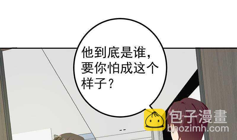 🍼都是黑丝惹的祸 第146话 证据来了！ 第13页