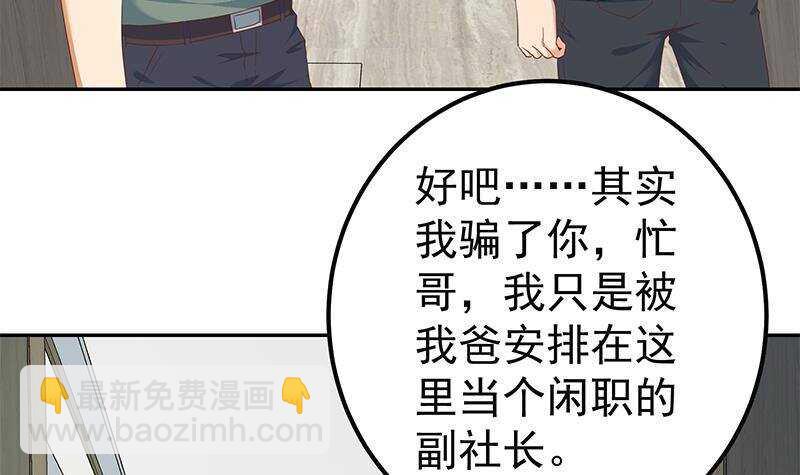 🍼都是黑丝惹的祸 第146话 证据来了！ 第15页