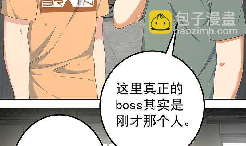 🍼都是黑丝惹的祸 第146话 证据来了！ 第17页