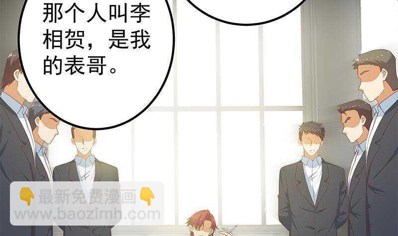 🍼都是黑丝惹的祸 第146话 证据来了！ 第18页