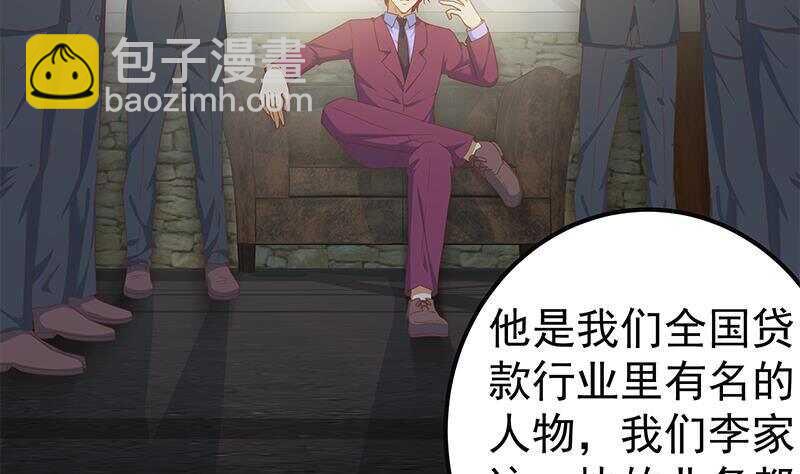 🍼都是黑丝惹的祸 第146话 证据来了！ 第19页