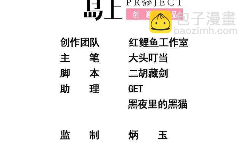 🍼都是黑丝惹的祸 第146话 证据来了！ 第2页