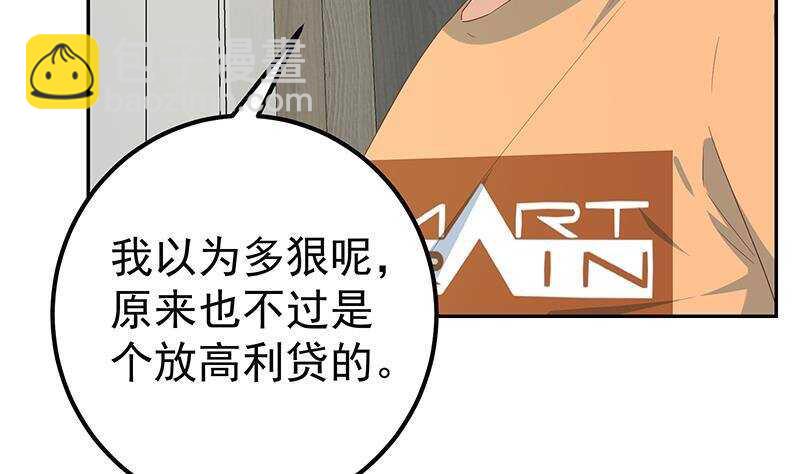 🍼都是黑丝惹的祸 第146话 证据来了！ 第22页
