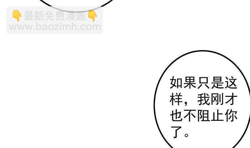 🍼都是黑丝惹的祸 第146话 证据来了！ 第23页