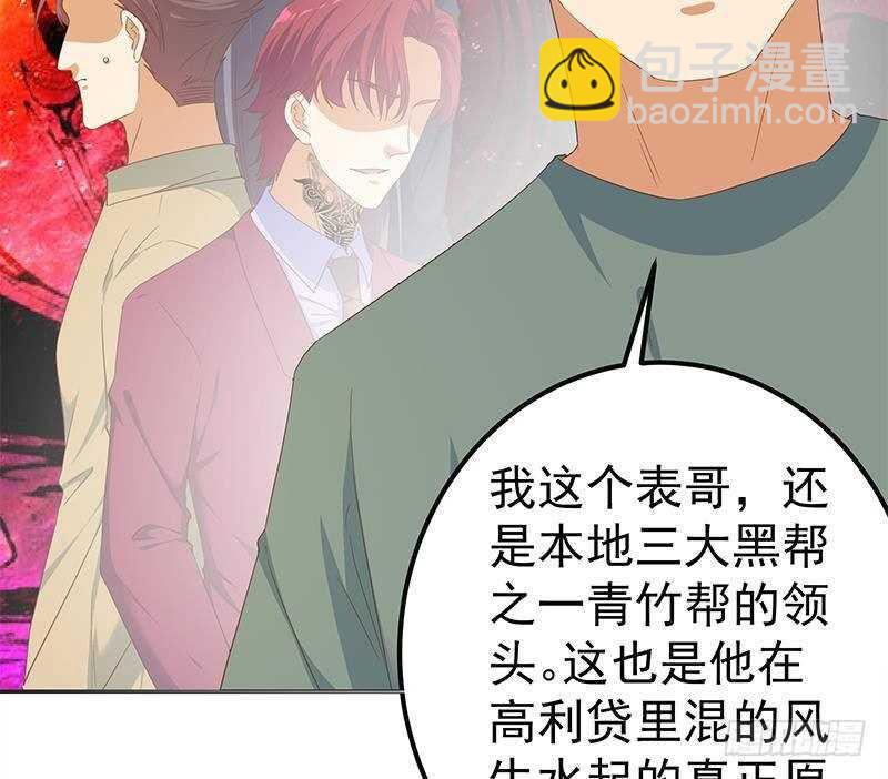 🍼都是黑丝惹的祸 第146话 证据来了！ 第25页