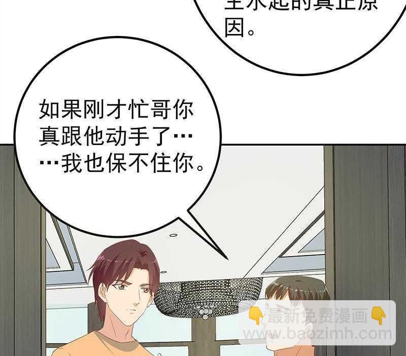 🍼都是黑丝惹的祸 第146话 证据来了！ 第26页