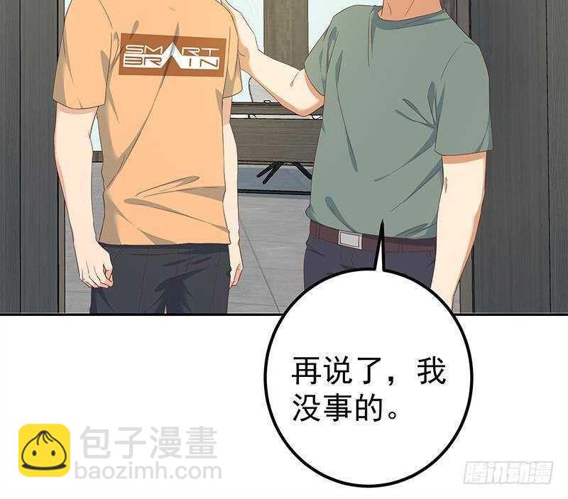 🍼都是黑丝惹的祸 第146话 证据来了！ 第27页