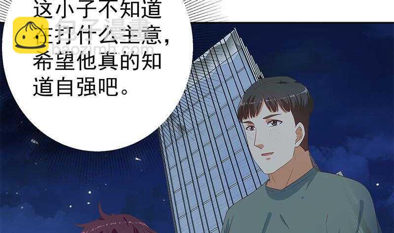 🍼都是黑丝惹的祸 第146话 证据来了！ 第29页