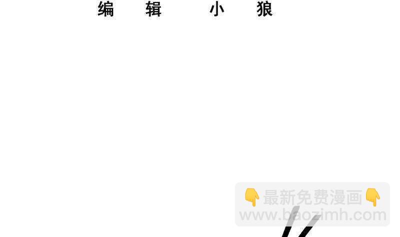 🍼都是黑丝惹的祸 第146话 证据来了！ 第3页