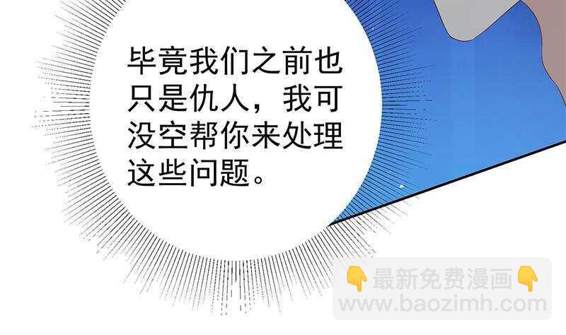 🍼都是黑丝惹的祸 第146话 证据来了！ 第32页