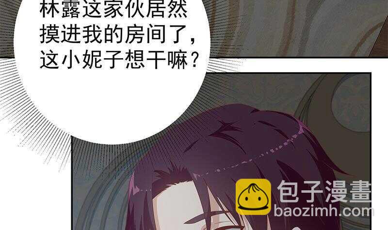 🍼都是黑丝惹的祸 第146话 证据来了！ 第39页