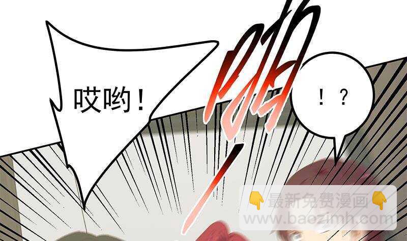 🍼都是黑丝惹的祸 第146话 证据来了！ 第4页