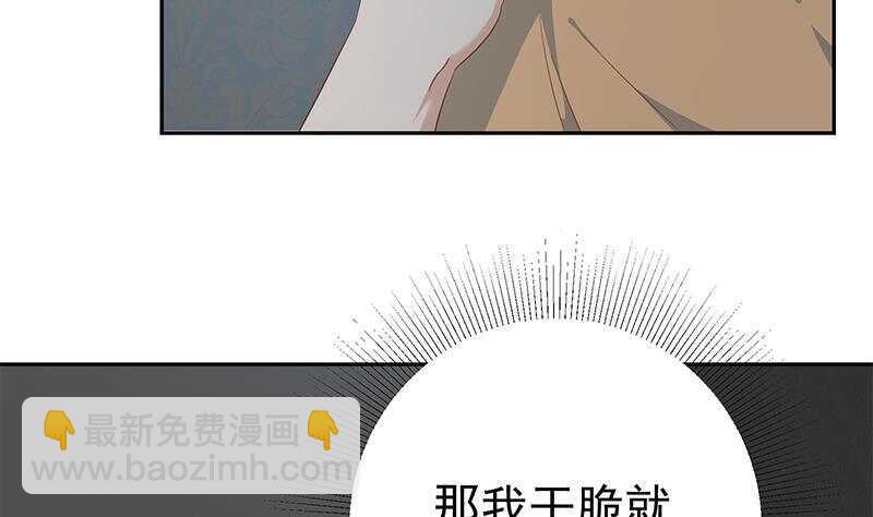 🍼都是黑丝惹的祸 第146话 证据来了！ 第41页
