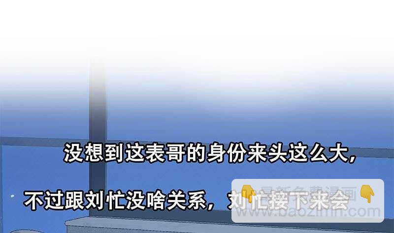 🍼都是黑丝惹的祸 第146话 证据来了！ 第46页