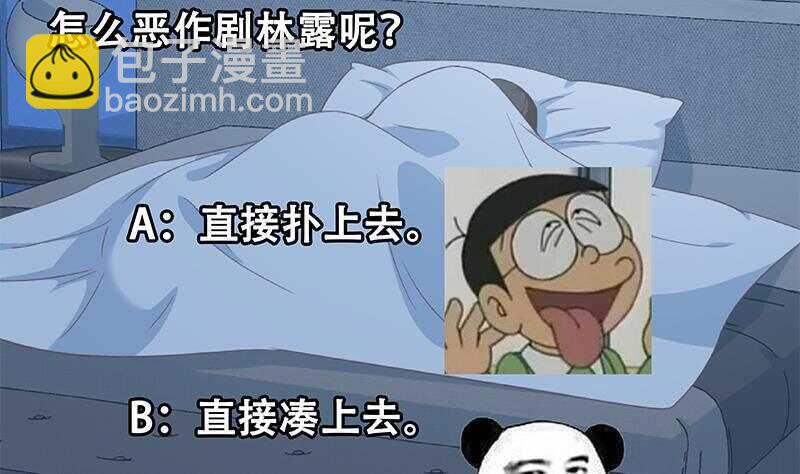 🍼都是黑丝惹的祸 第146话 证据来了！ 第47页