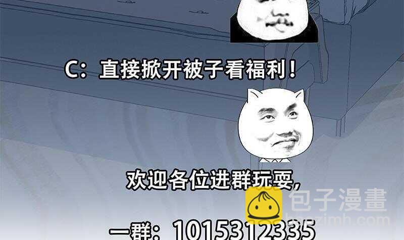 🍼都是黑丝惹的祸 第146话 证据来了！ 第48页