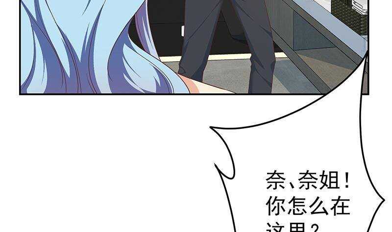 🍼都是黑丝惹的祸 第148话 老家伙顶住啊 第10页