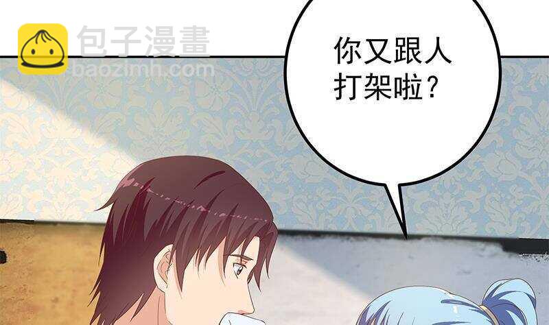 🍼都是黑丝惹的祸 第148话 老家伙顶住啊 第16页