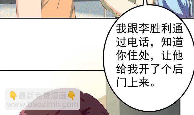 🍼都是黑丝惹的祸 第148话 老家伙顶住啊 第18页