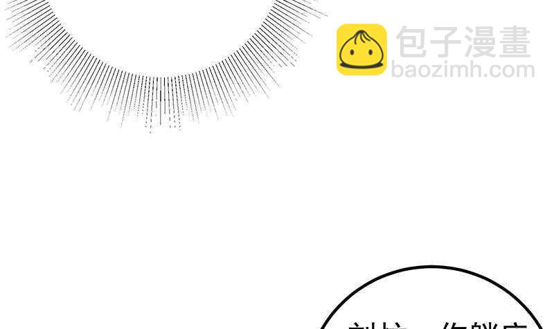 🍼都是黑丝惹的祸 第148话 老家伙顶住啊 第21页