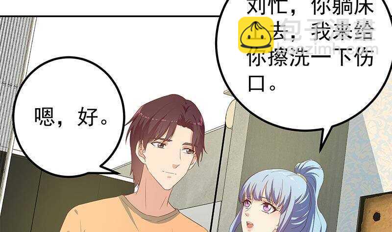 🍼都是黑丝惹的祸 第148话 老家伙顶住啊 第22页