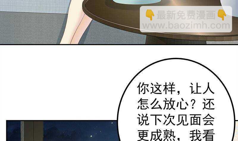 🍼都是黑丝惹的祸 第148话 老家伙顶住啊 第27页