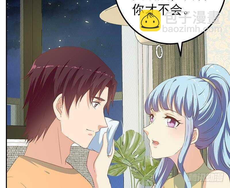 🍼都是黑丝惹的祸 第148话 老家伙顶住啊 第28页