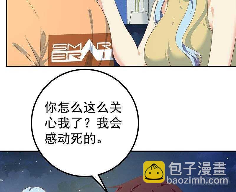 🍼都是黑丝惹的祸 第148话 老家伙顶住啊 第29页