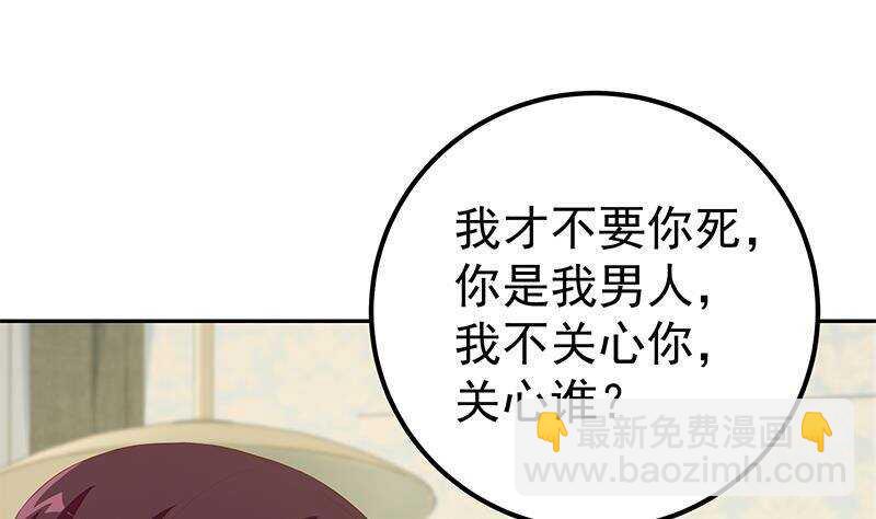 🍼都是黑丝惹的祸 第148话 老家伙顶住啊 第31页