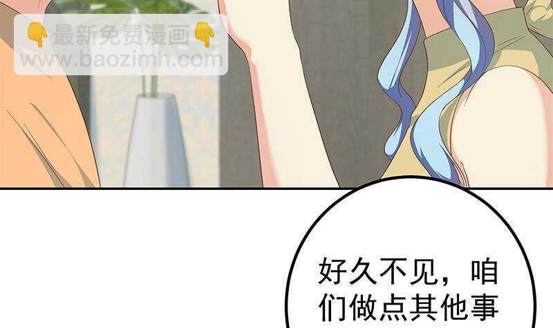 🍼都是黑丝惹的祸 第148话 老家伙顶住啊 第33页
