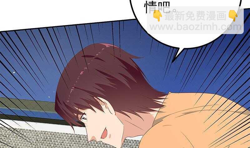 🍼都是黑丝惹的祸 第148话 老家伙顶住啊 第34页
