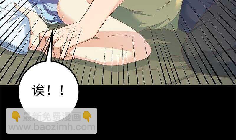 🍼都是黑丝惹的祸 第148话 老家伙顶住啊 第36页