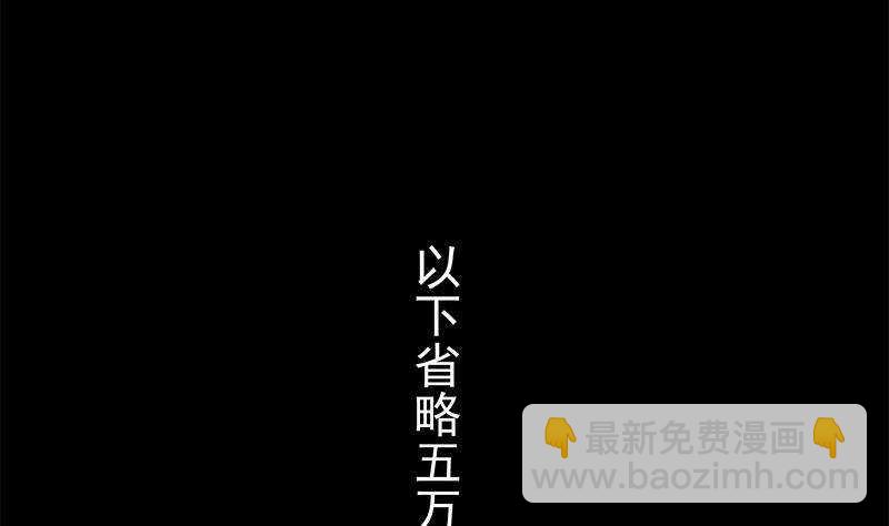 🍼都是黑丝惹的祸 第148话 老家伙顶住啊 第37页