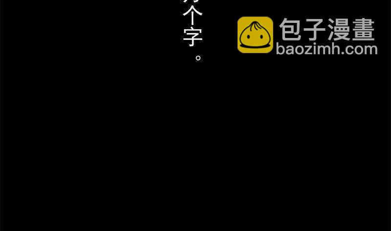 🍼都是黑丝惹的祸 第148话 老家伙顶住啊 第38页