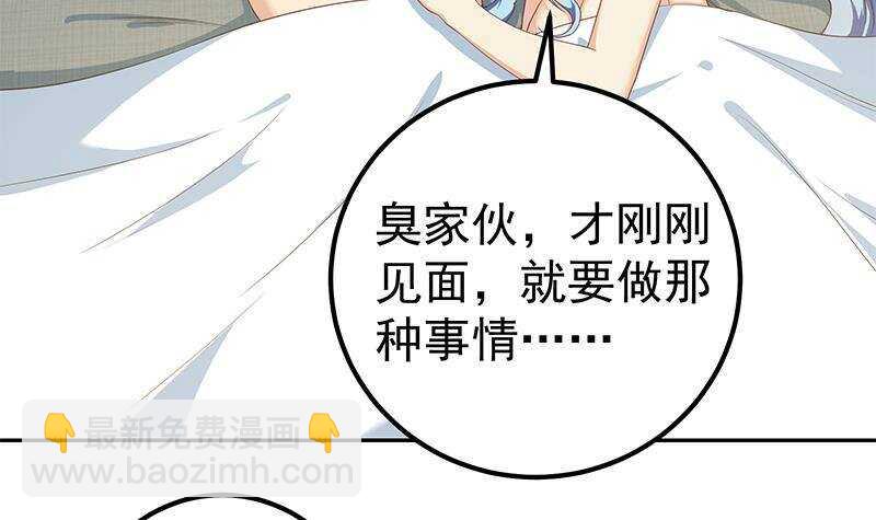 🍼都是黑丝惹的祸 第148话 老家伙顶住啊 第42页