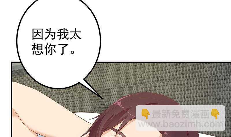 🍼都是黑丝惹的祸 第148话 老家伙顶住啊 第43页
